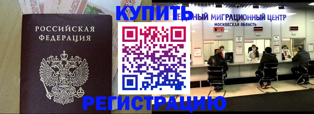 временная регистрация адрес в Ростовской области