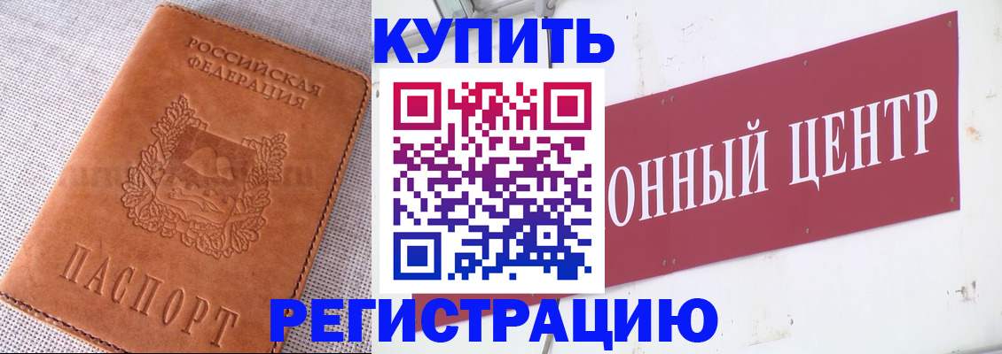 прописка гарантия в Ростовской области